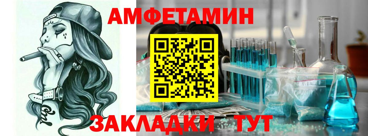 Amphetamine Premium Бузулук