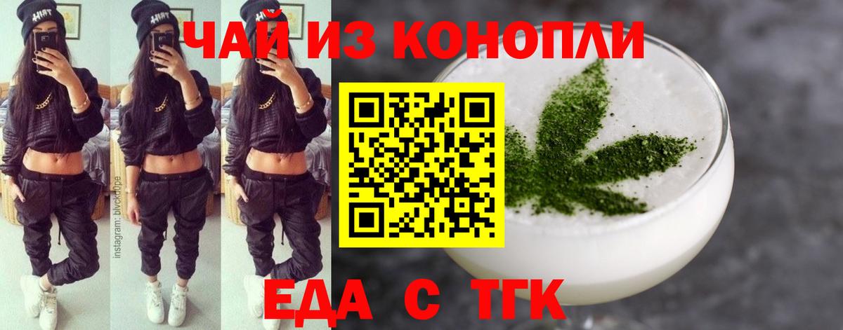 Cannafood марихуана  Вход с VPN  Бузулук 