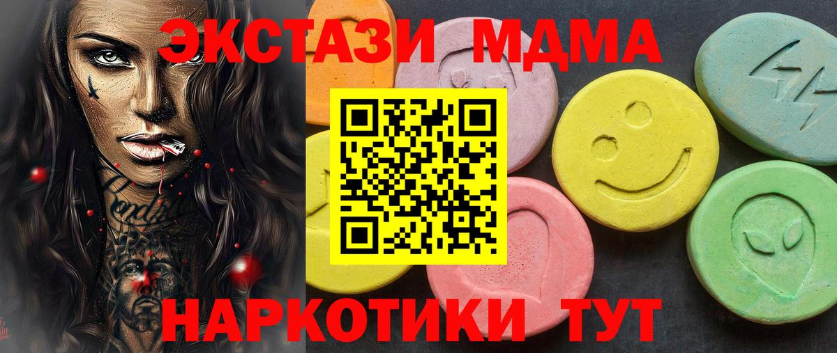 Экстази TESLA  Вход с VPN  Бузулук  Экстази  ЭКСТАЗИ диски 