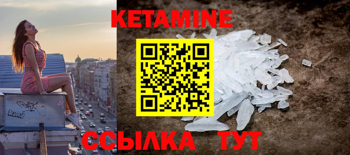 Бузулук  Кетамин VHQ  Вход с VPN 