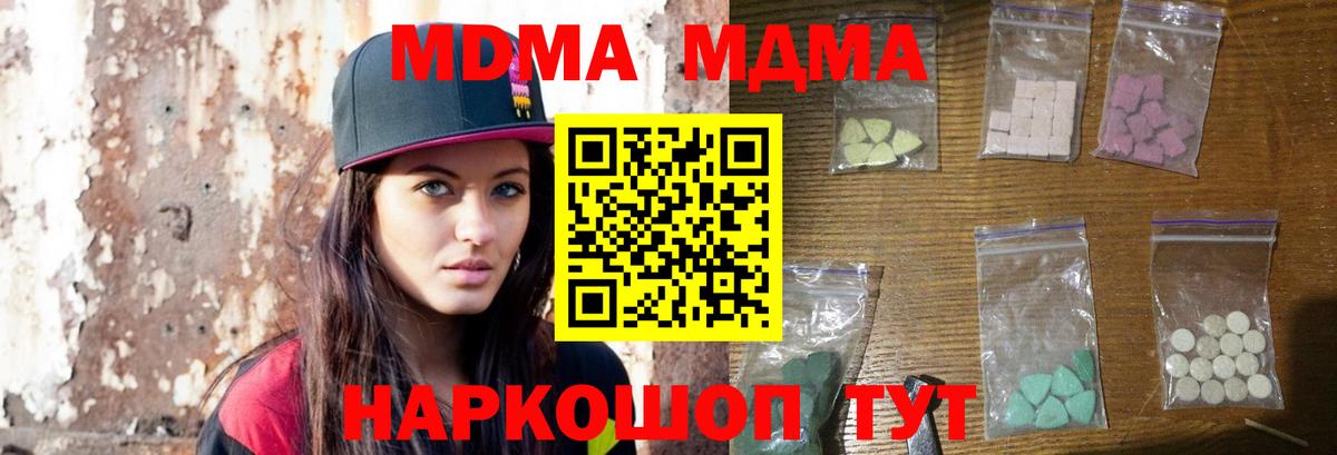 МДМА  MDMA молли  Вход с VPN  Бузулук 
