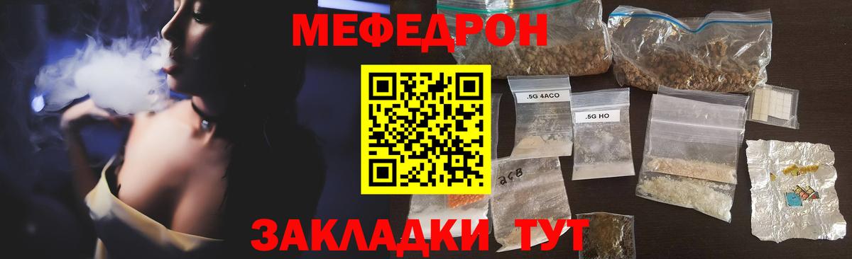 Меф мяу мяу  Бузулук