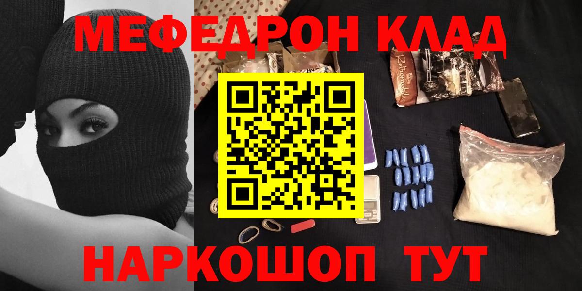 хочу наркоту  Вход с VPN  МЯУ-МЯУ  МЕФ  МЯУ-МЯУ 4 MMC  Бузулук  Меф VHQ 