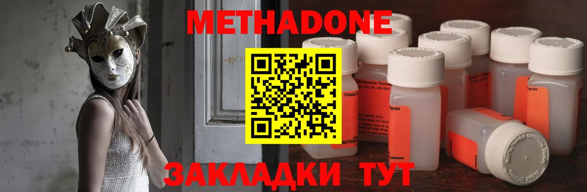 мега маркетплейс  Вход с VPN  Метадон белоснежный  Бузулук  МЕТАДОН methadone 