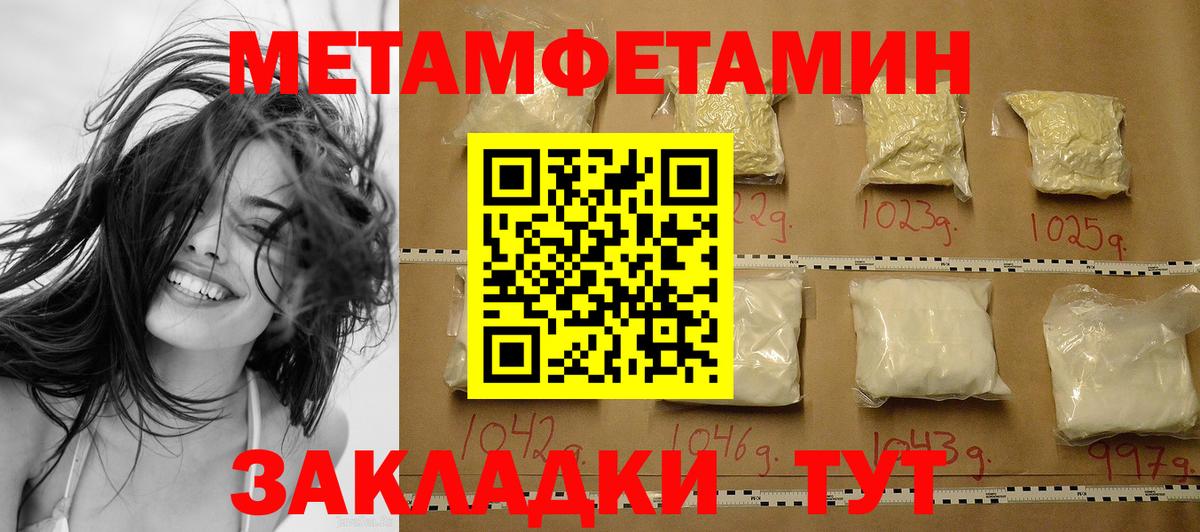 Бузулук  Метамфетамин  Вход с VPN  Метамфетамин винт 