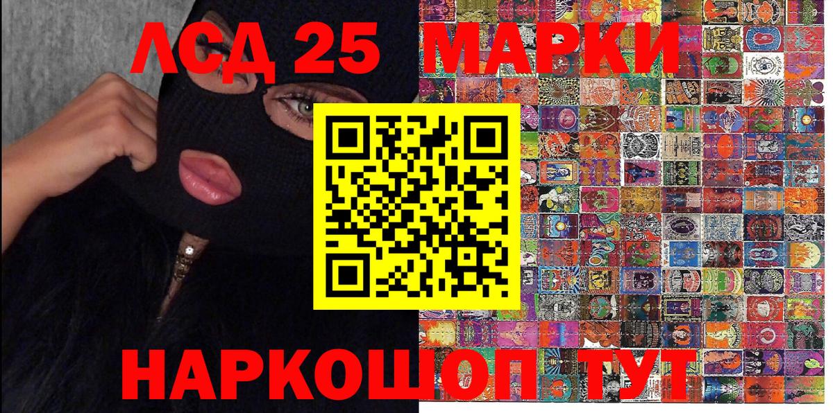 Наркотические марки 1,5мг Бузулук