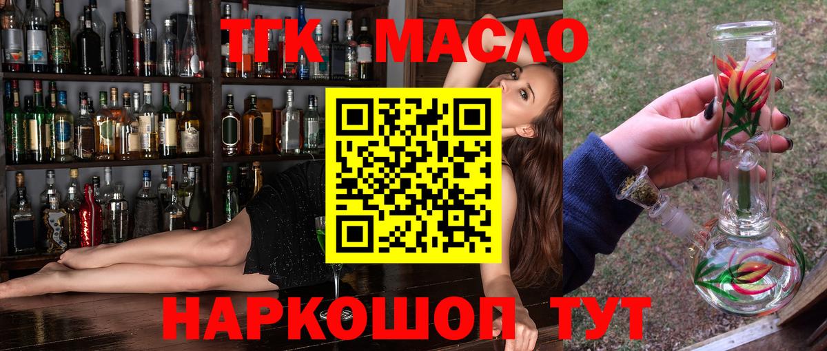 ТГК концентрат Бузулук