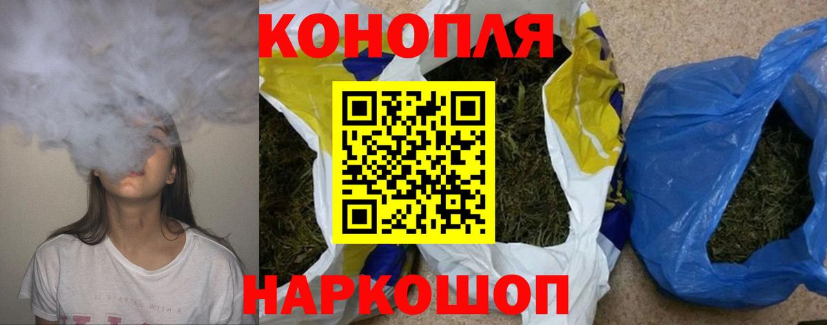 Шишки марихуана THC 21%  МАРИХУАНА сатива  Бошки марихуана White Widow  Бузулук  Вход с VPN 